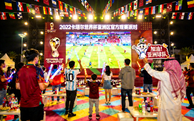 2022卡塔尔世界杯亚洲区官方观赛派对活动盛况