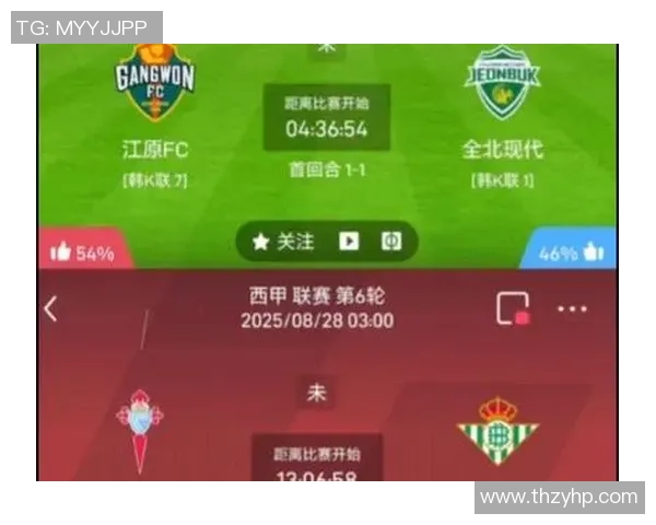 塞尔塔对阵贝蒂斯精彩直播全程回顾与赛后分析